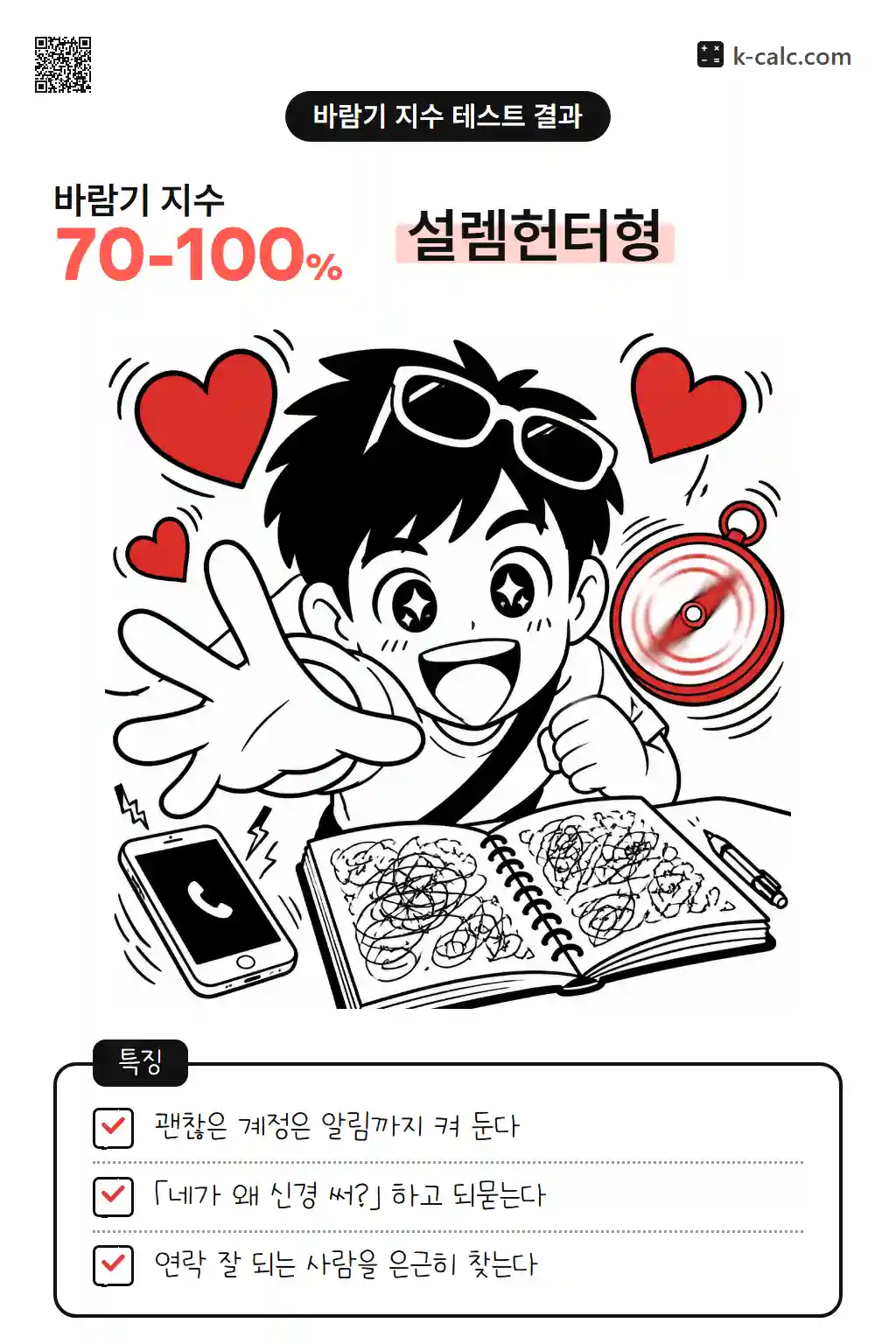 새로운 사람에 늘 반응하는