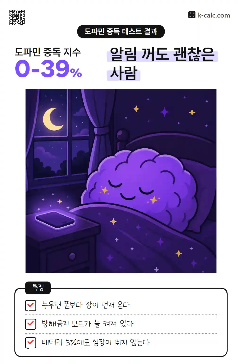 느긋한 아날로그 회복형