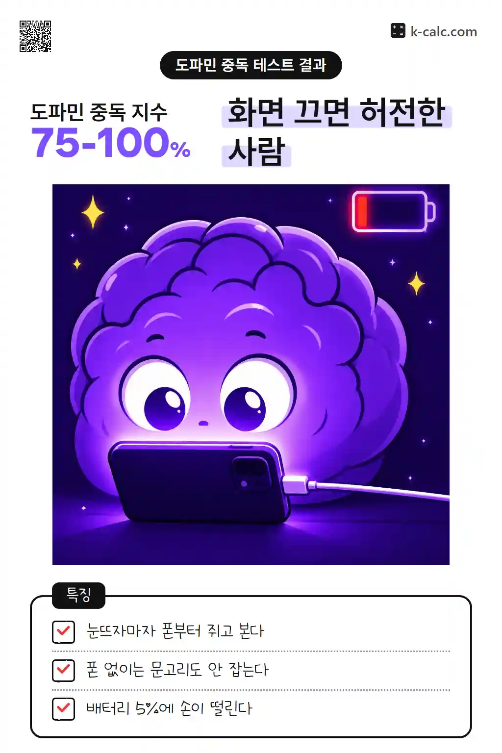 무한 스크롤 중독형