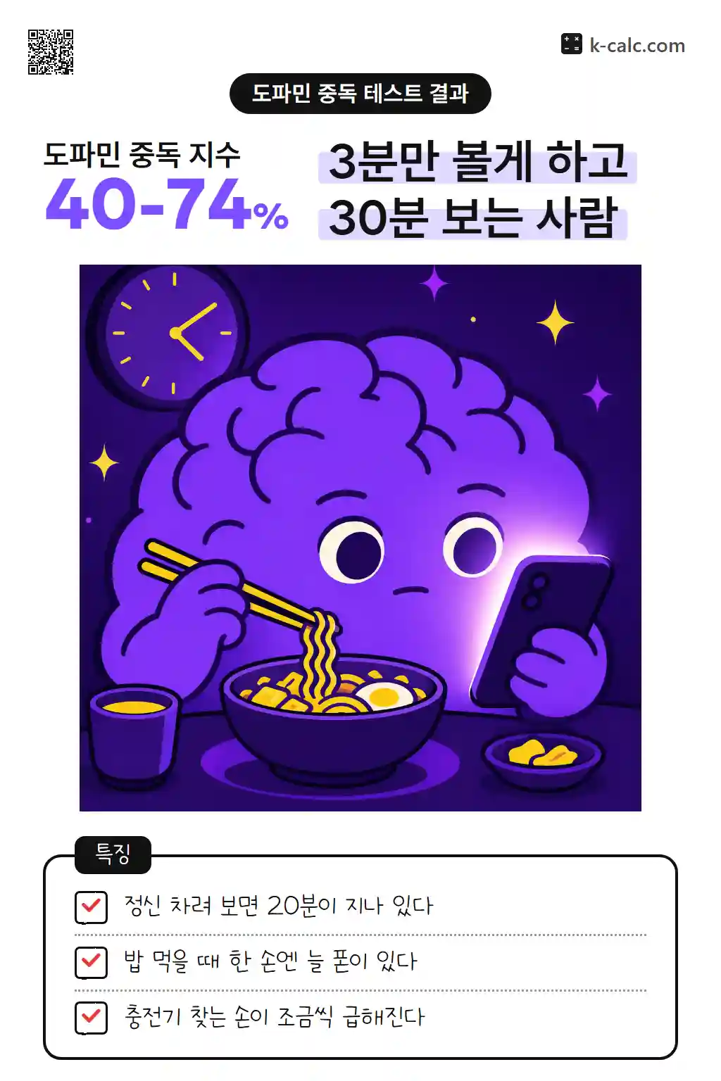 숏폼에 자꾸 손이 가는 자극러형