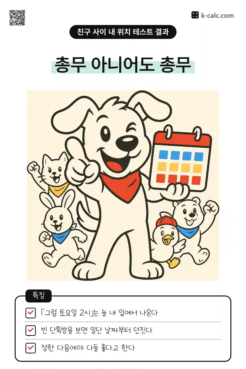일정대장