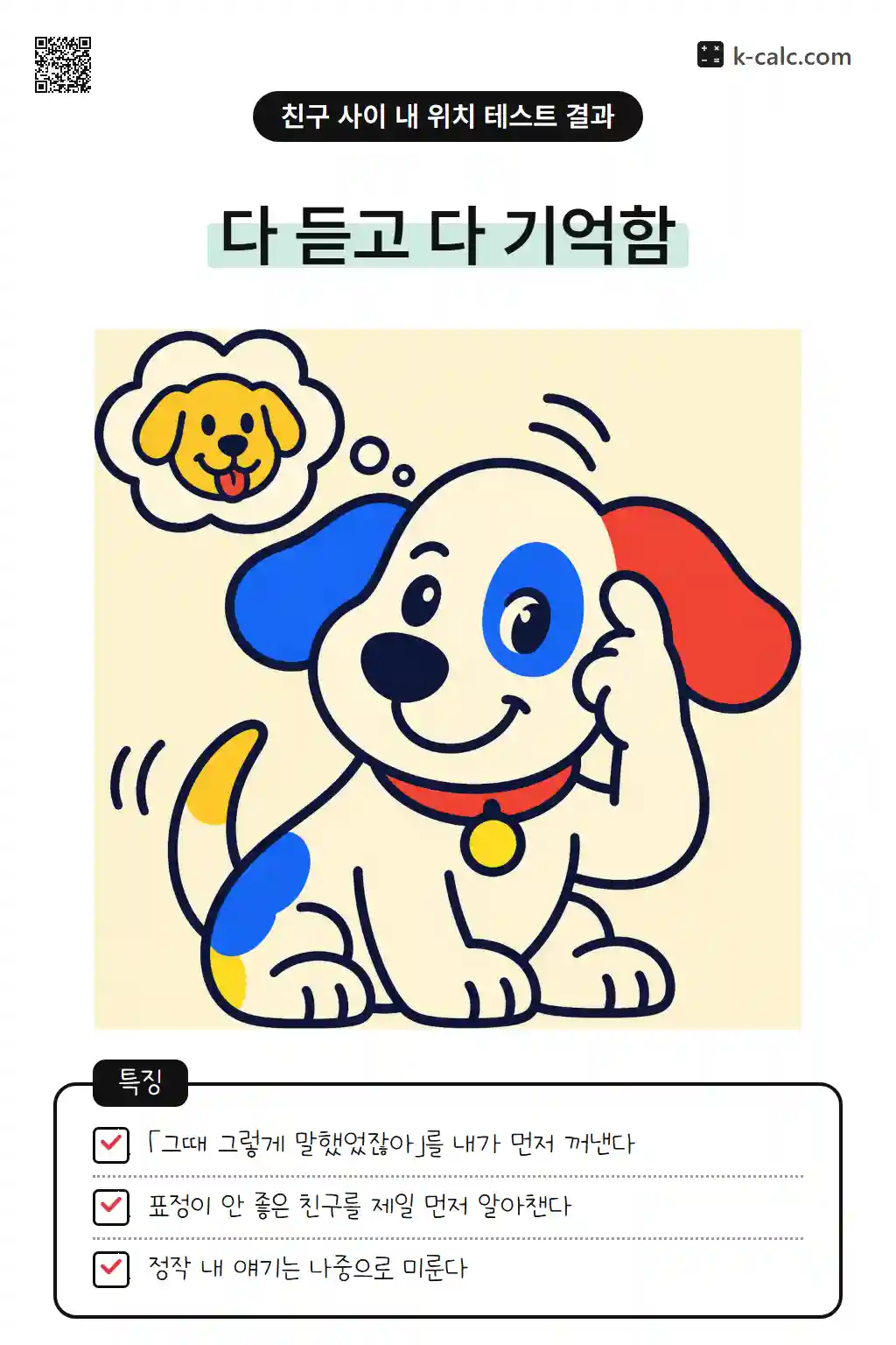 경청러
