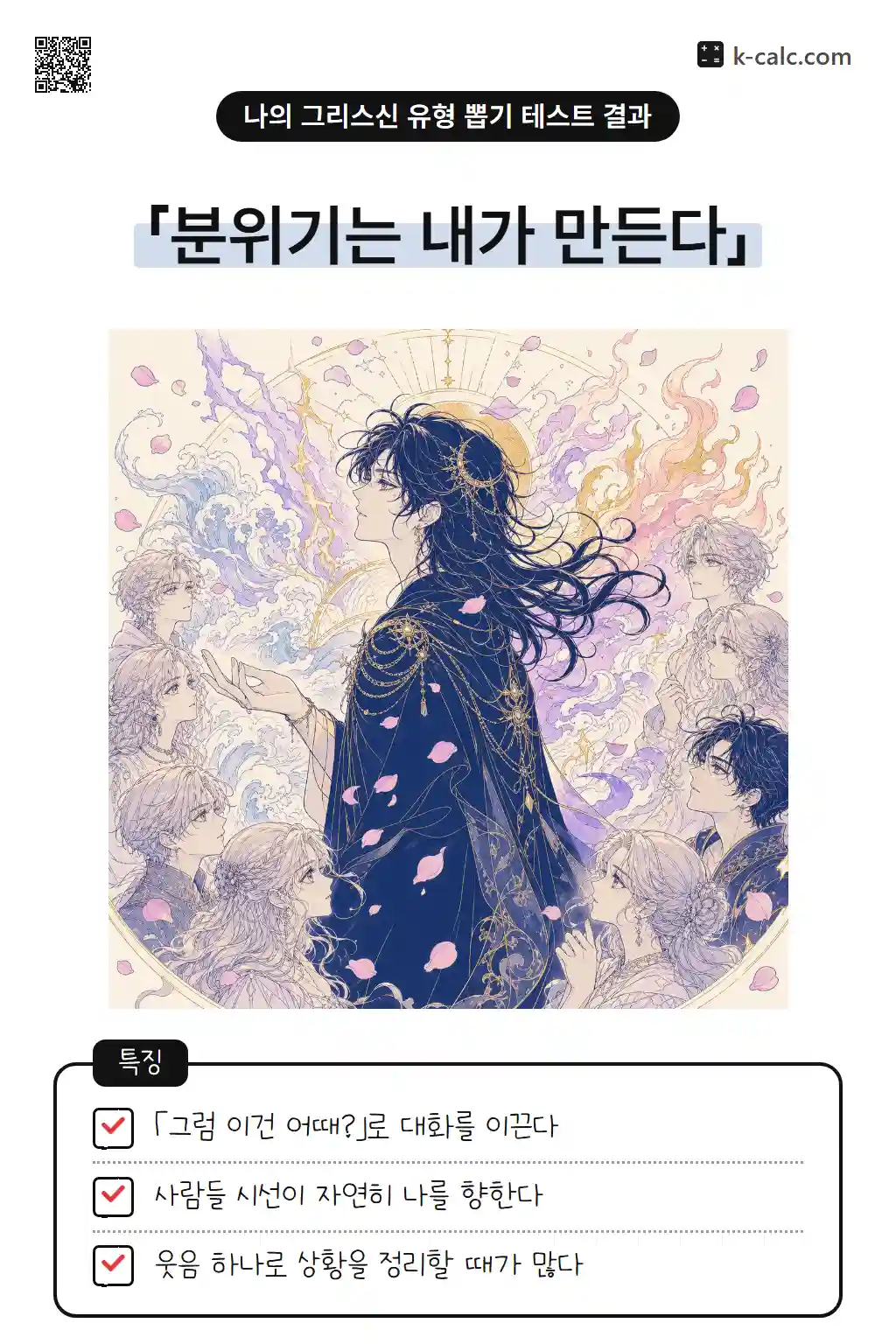 매혹술사