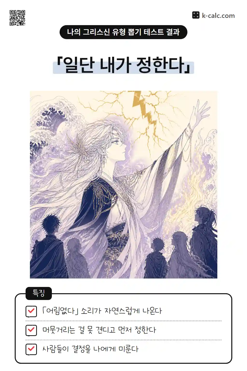 천둥지휘자
