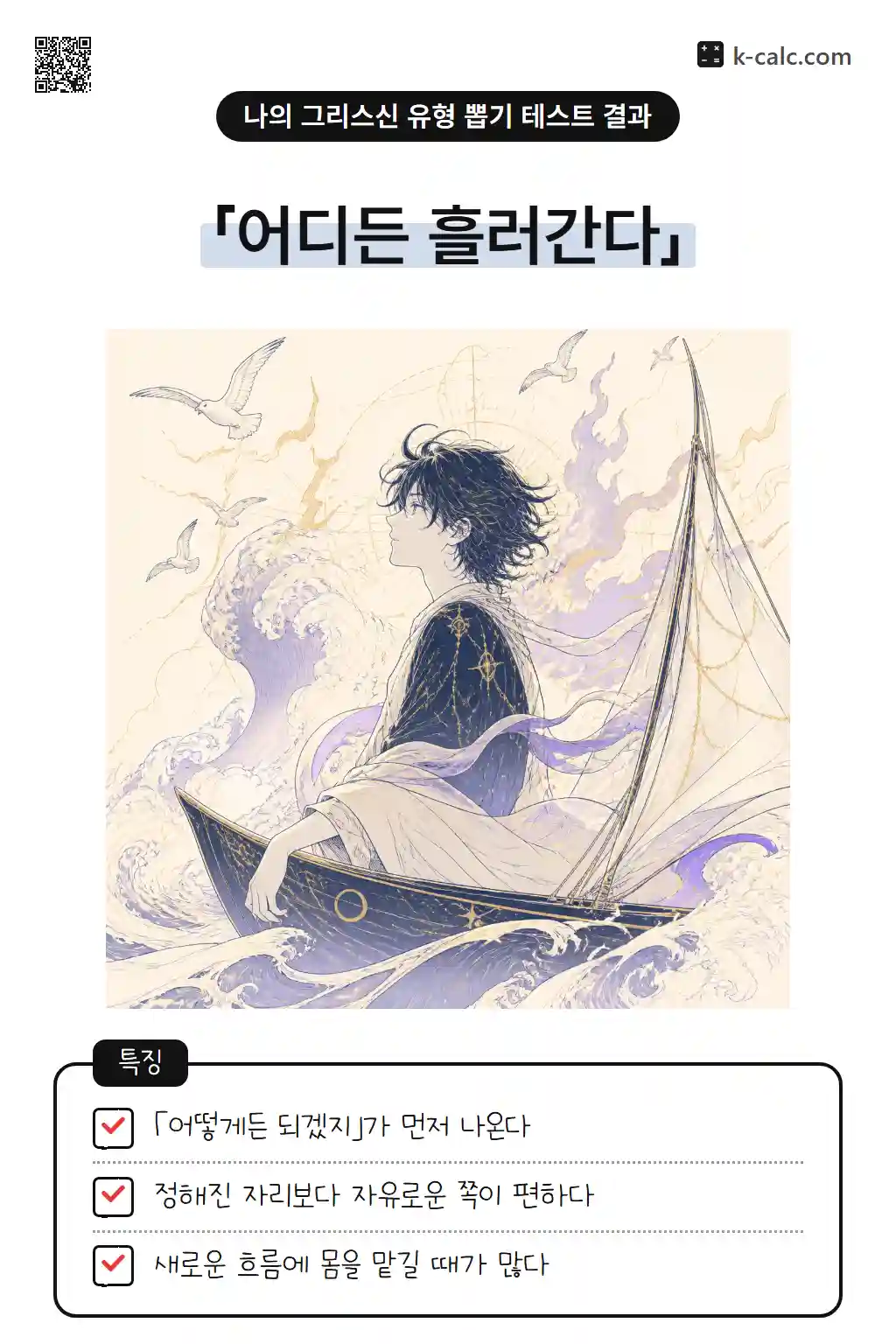 파도방랑자