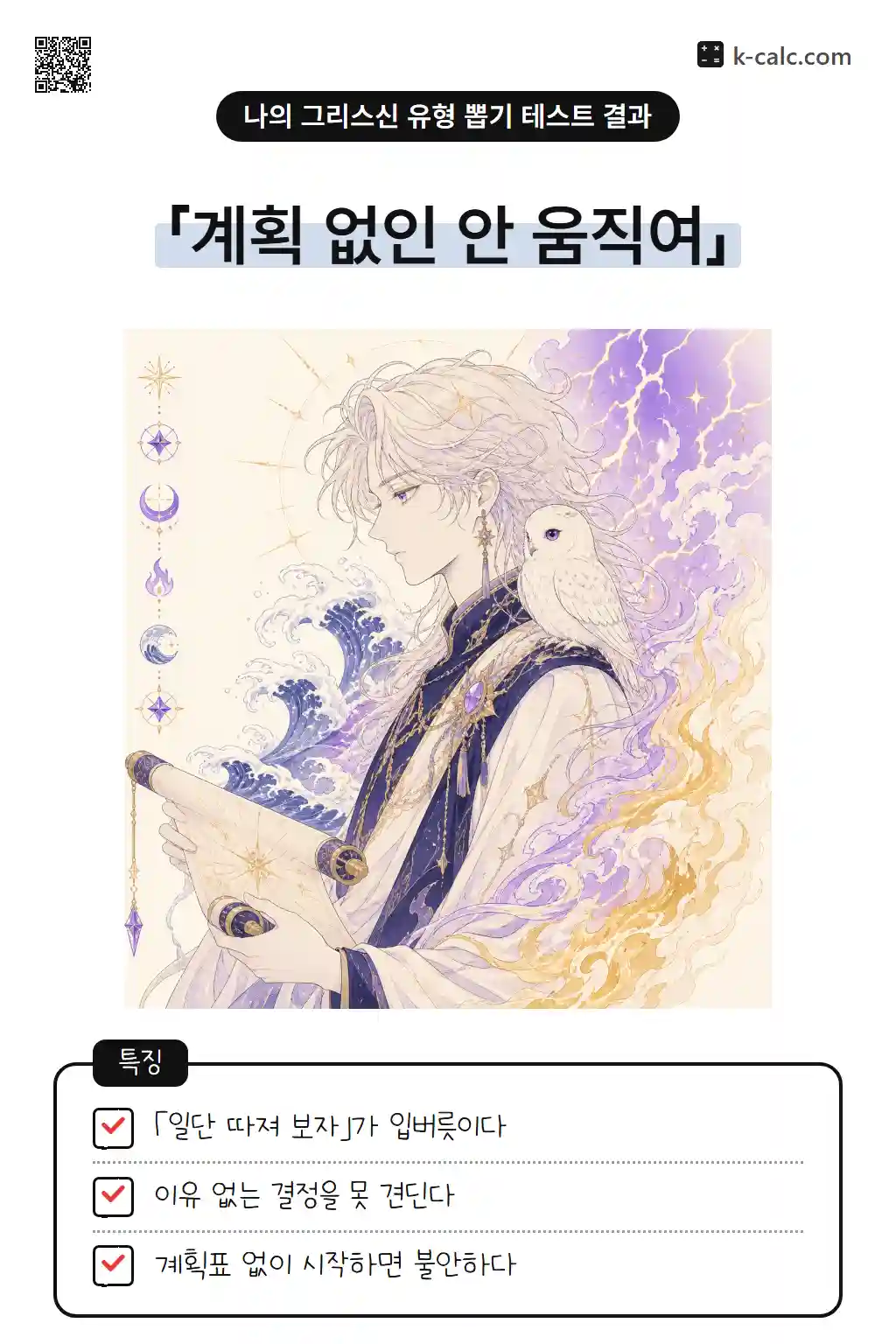 책략여신
