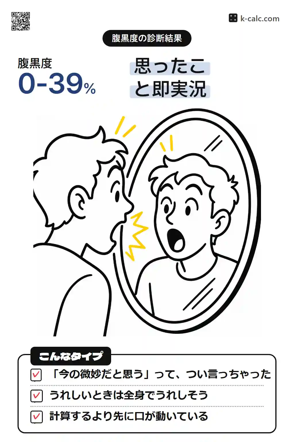 ピュア天使タイプ