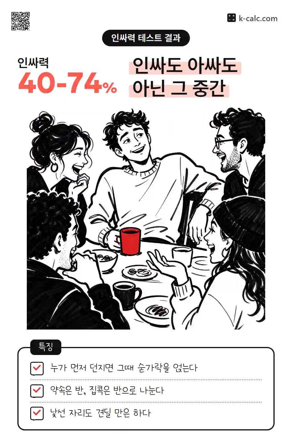 낄끼빠빠 밸런서형
