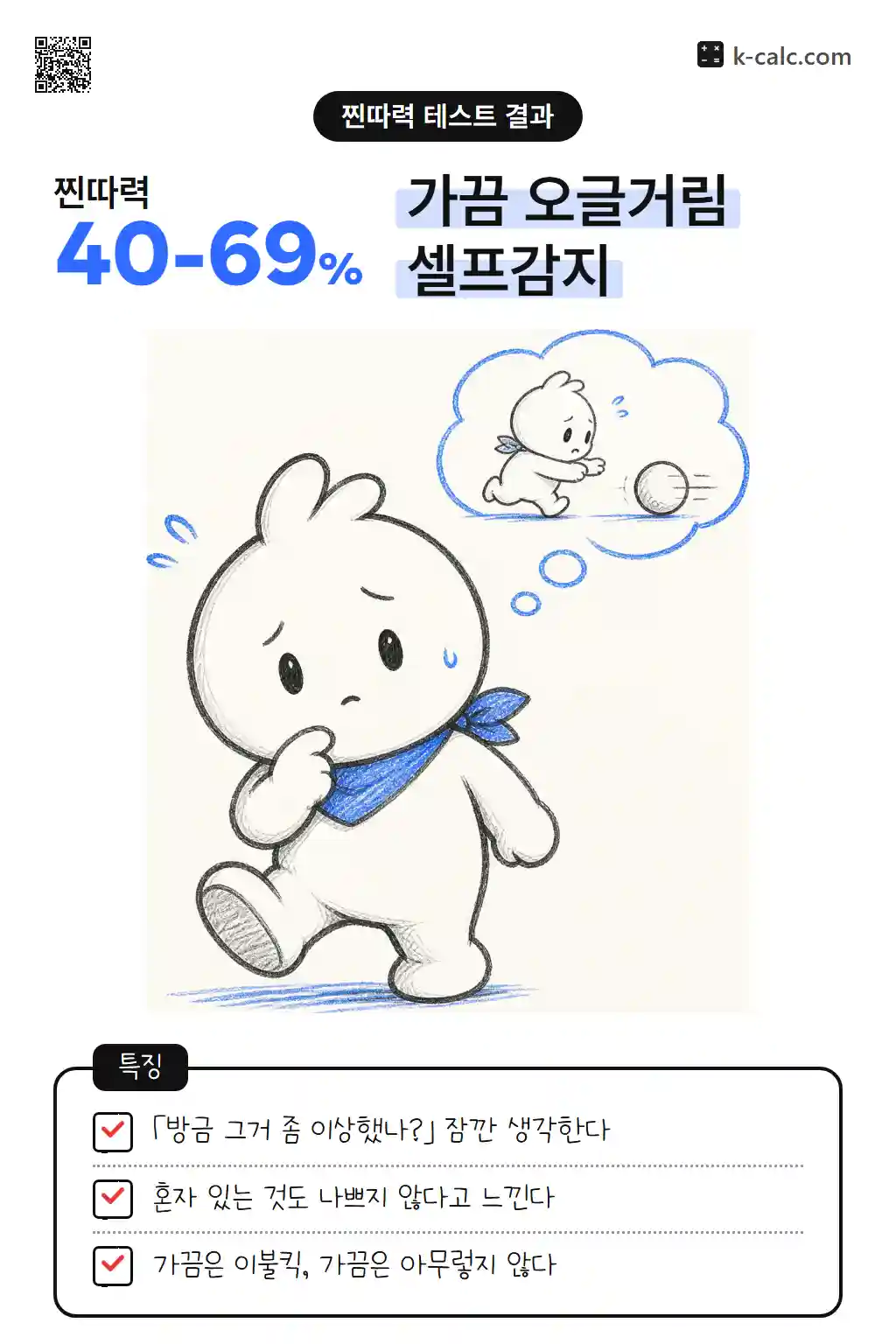 반찐따형
