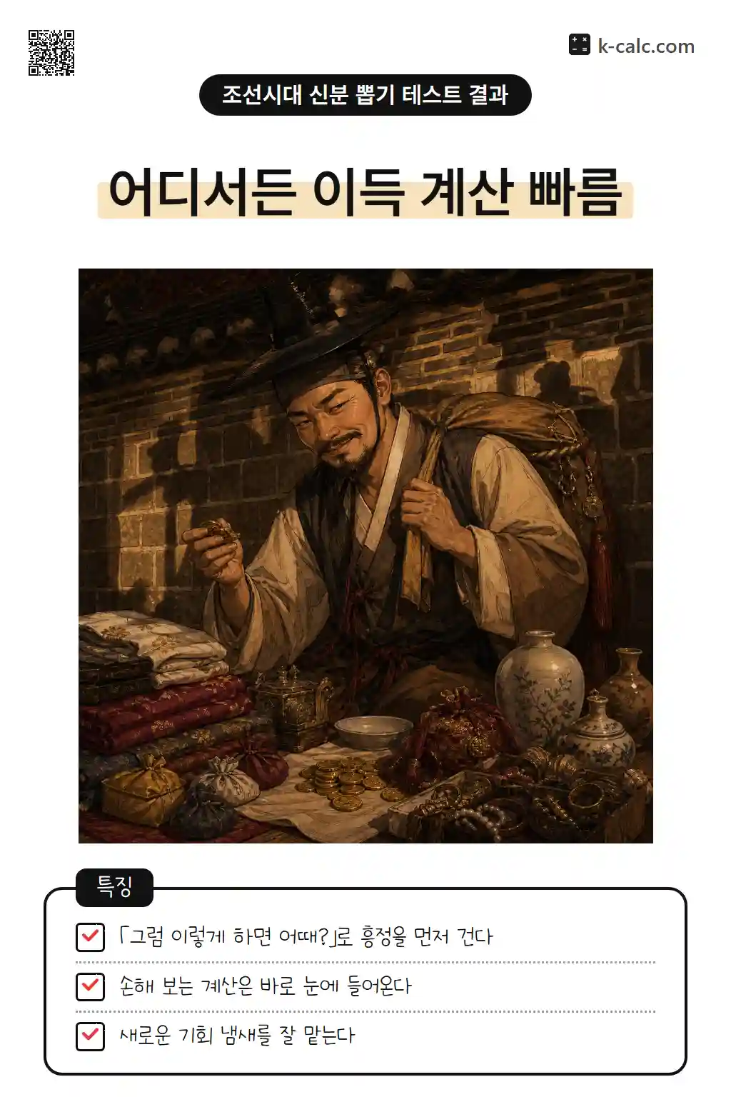 보부상수완형