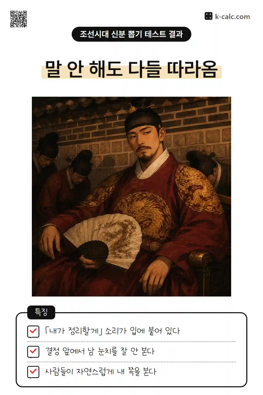 왕족기질형