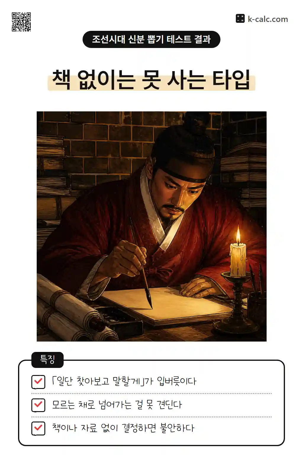 사대부공부형