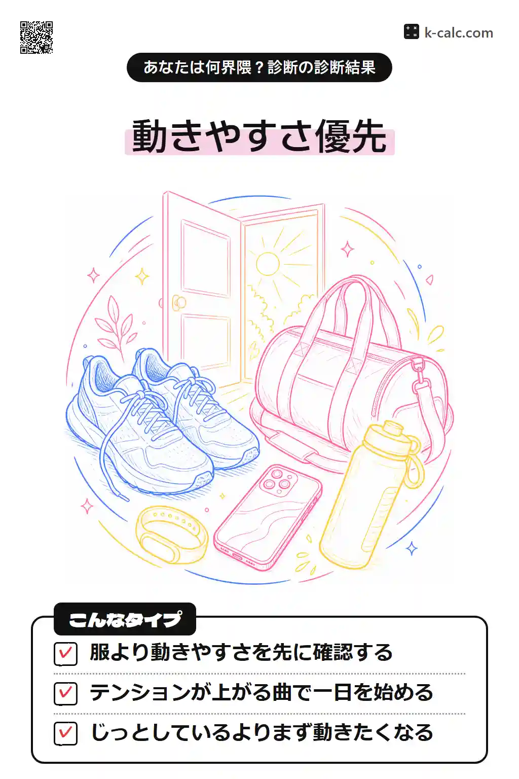 アクティブ系