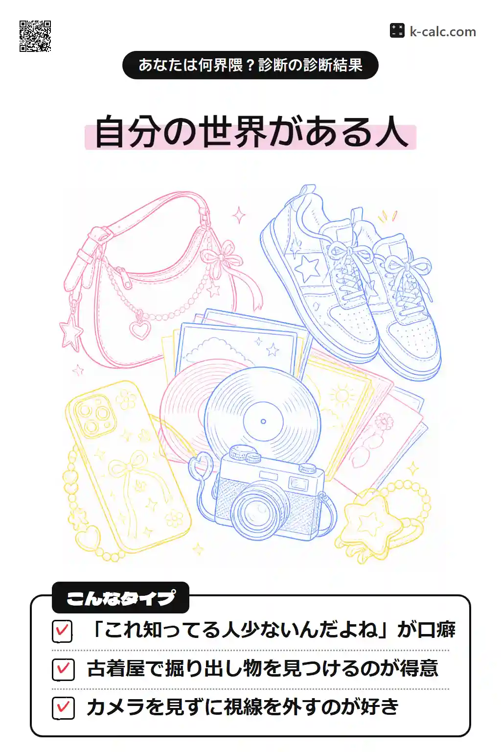 サブカル系