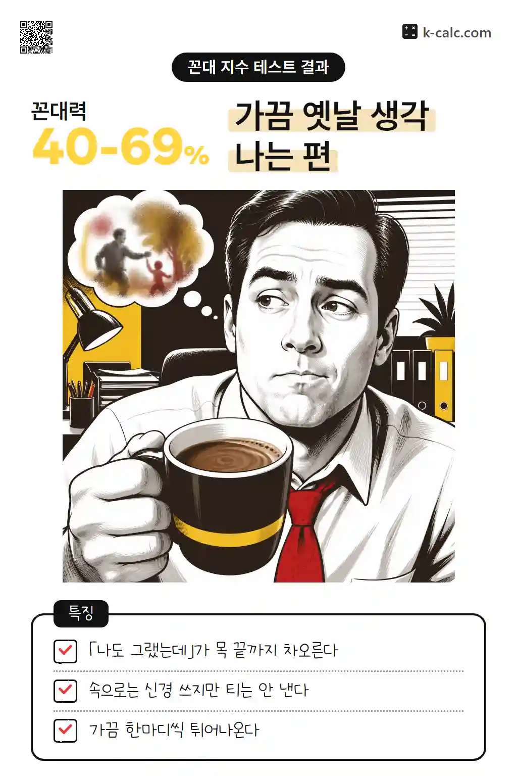 라떼 반 스푼 균형형