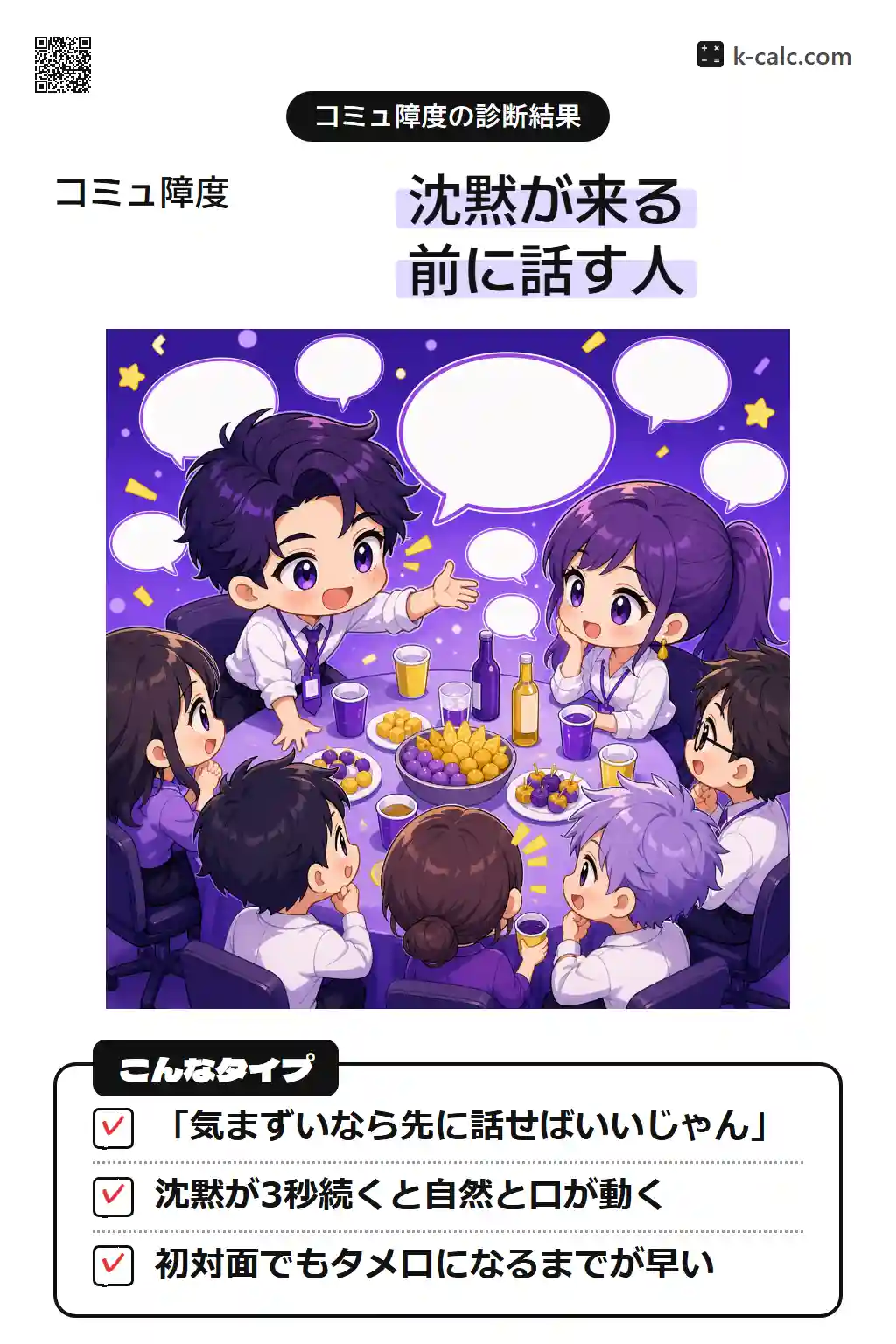 トークキラータイプ