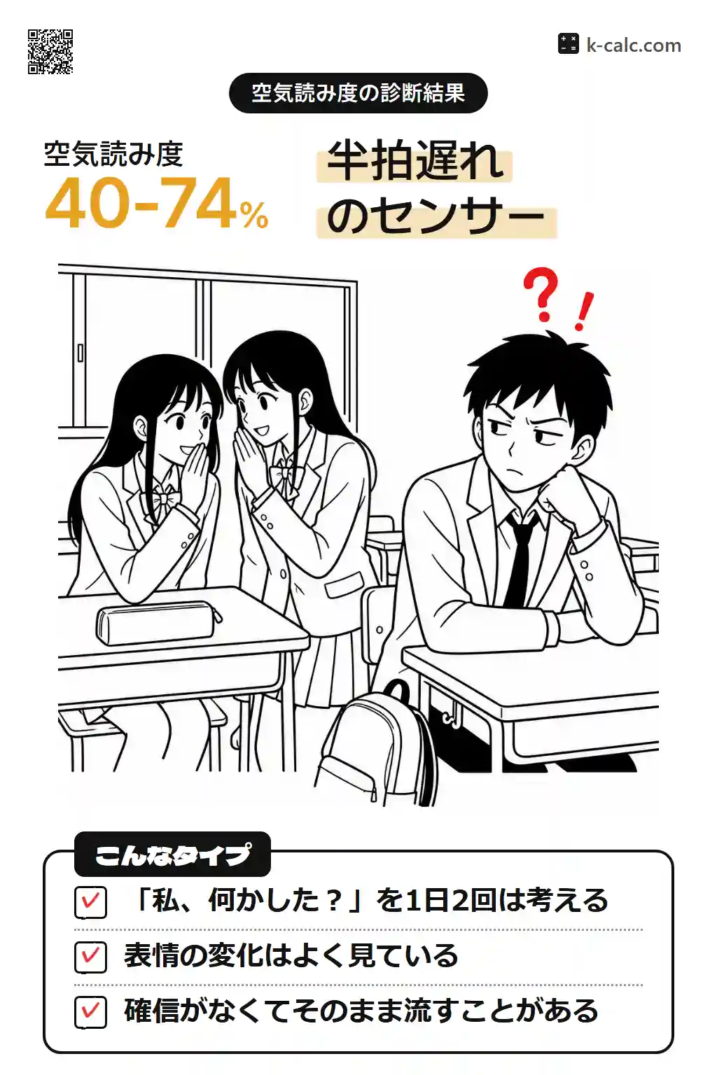 感じるけど確信がないタイプ
