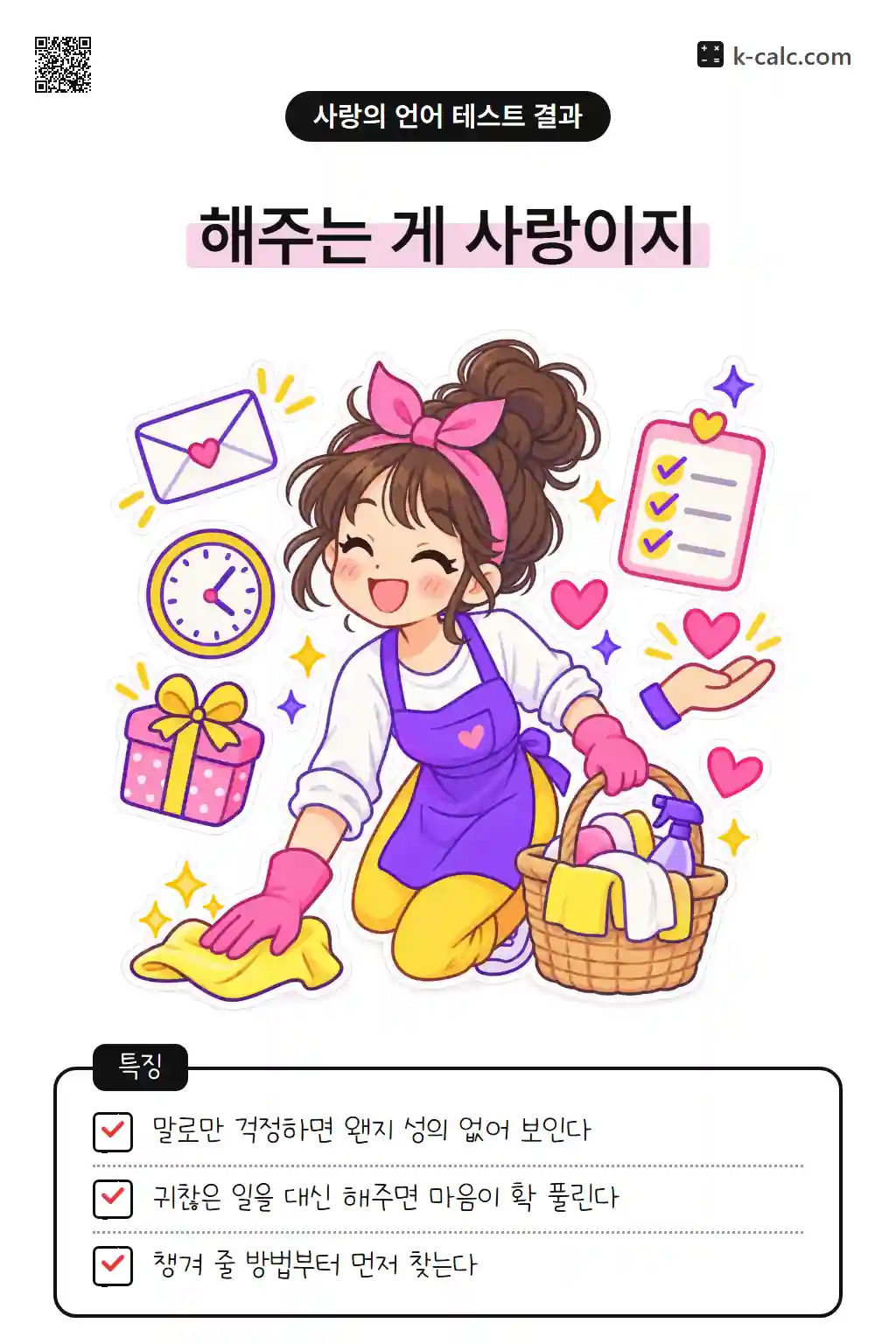 손발러