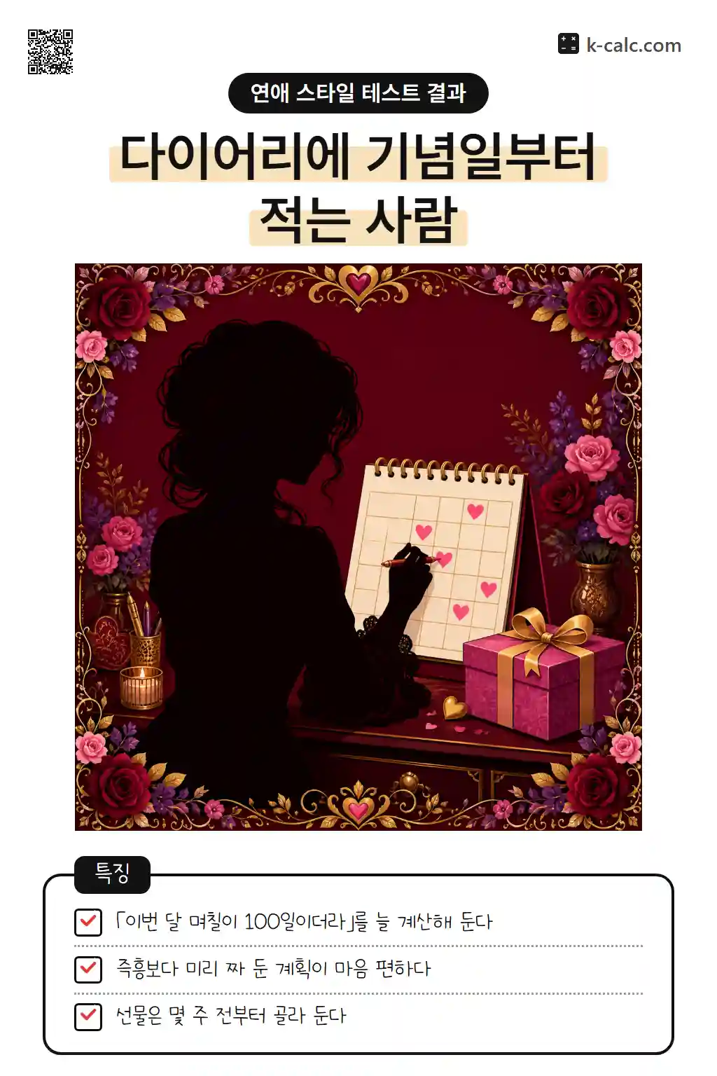 기념일큐레이터형