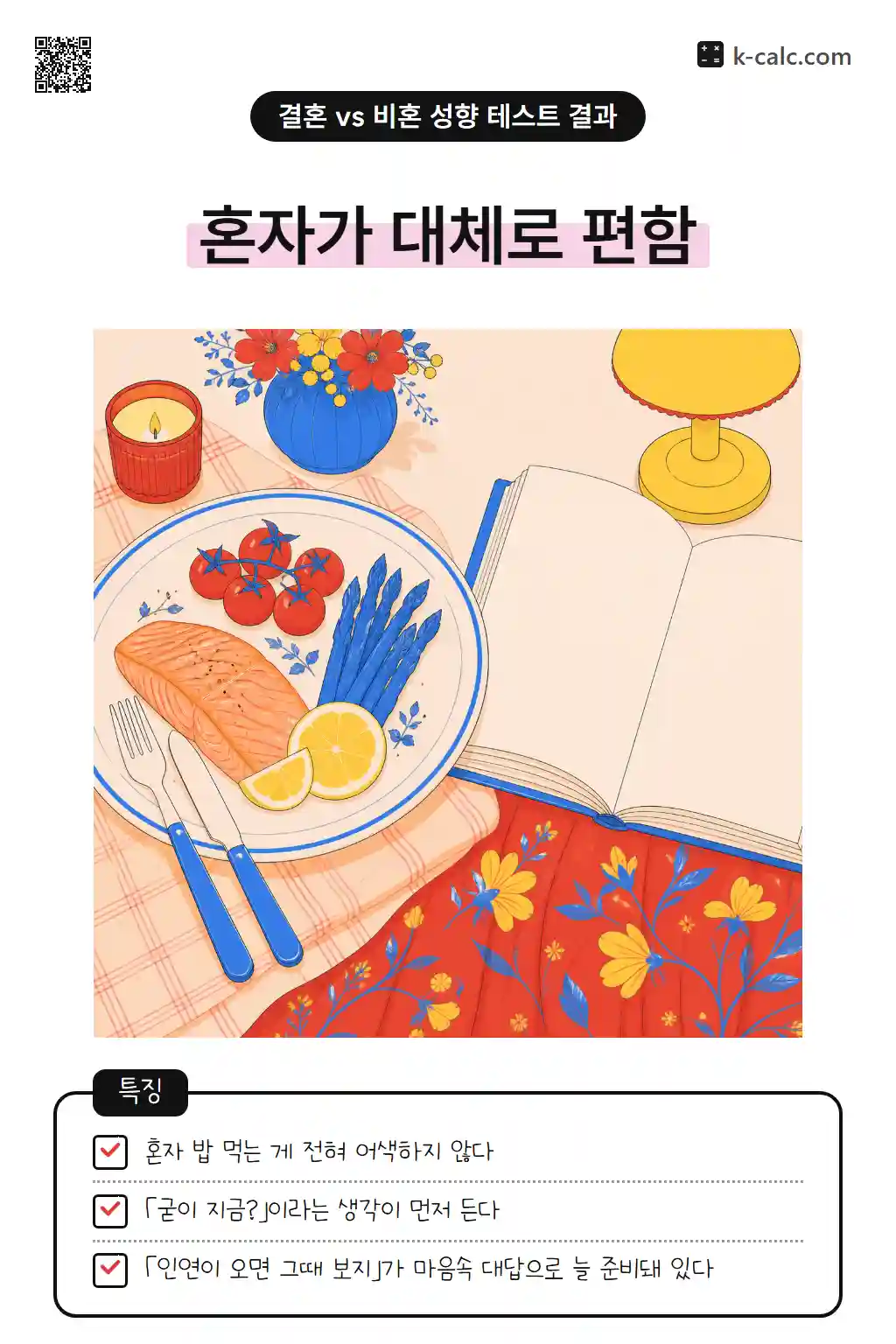 비혼기울임파