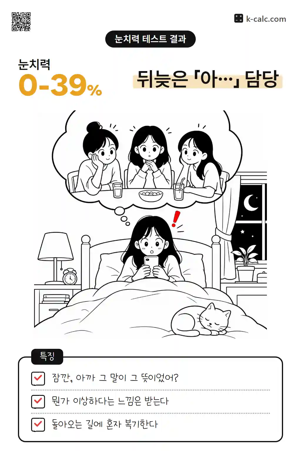 집에 와서야 깨닫는 편