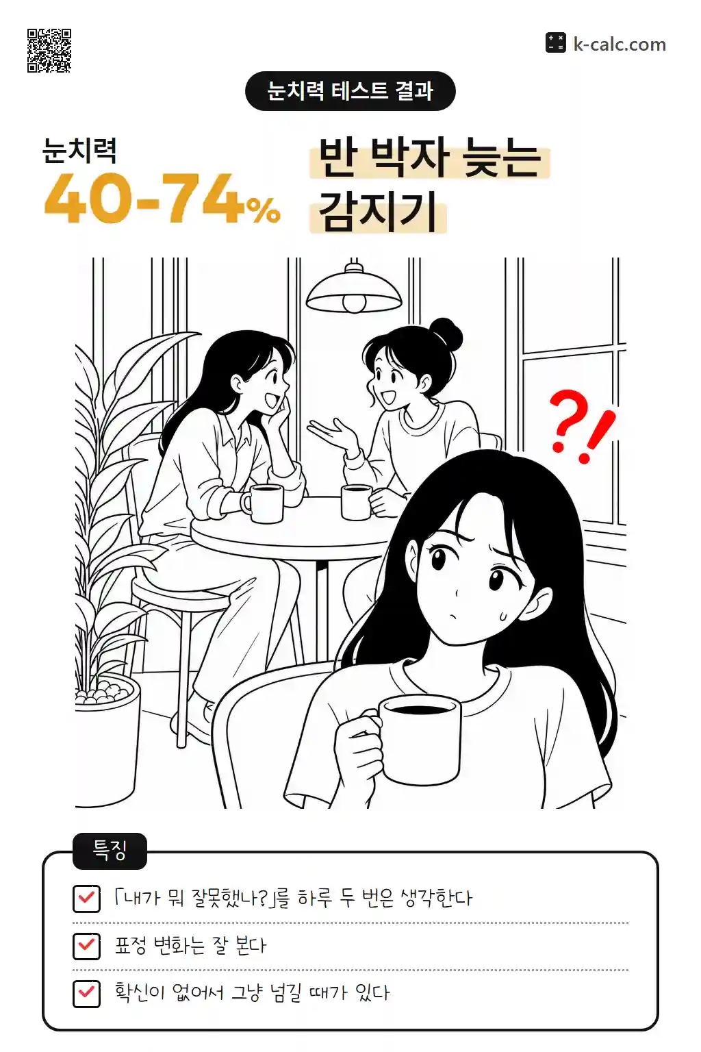 느낌은 오는데 확신은 없는 편