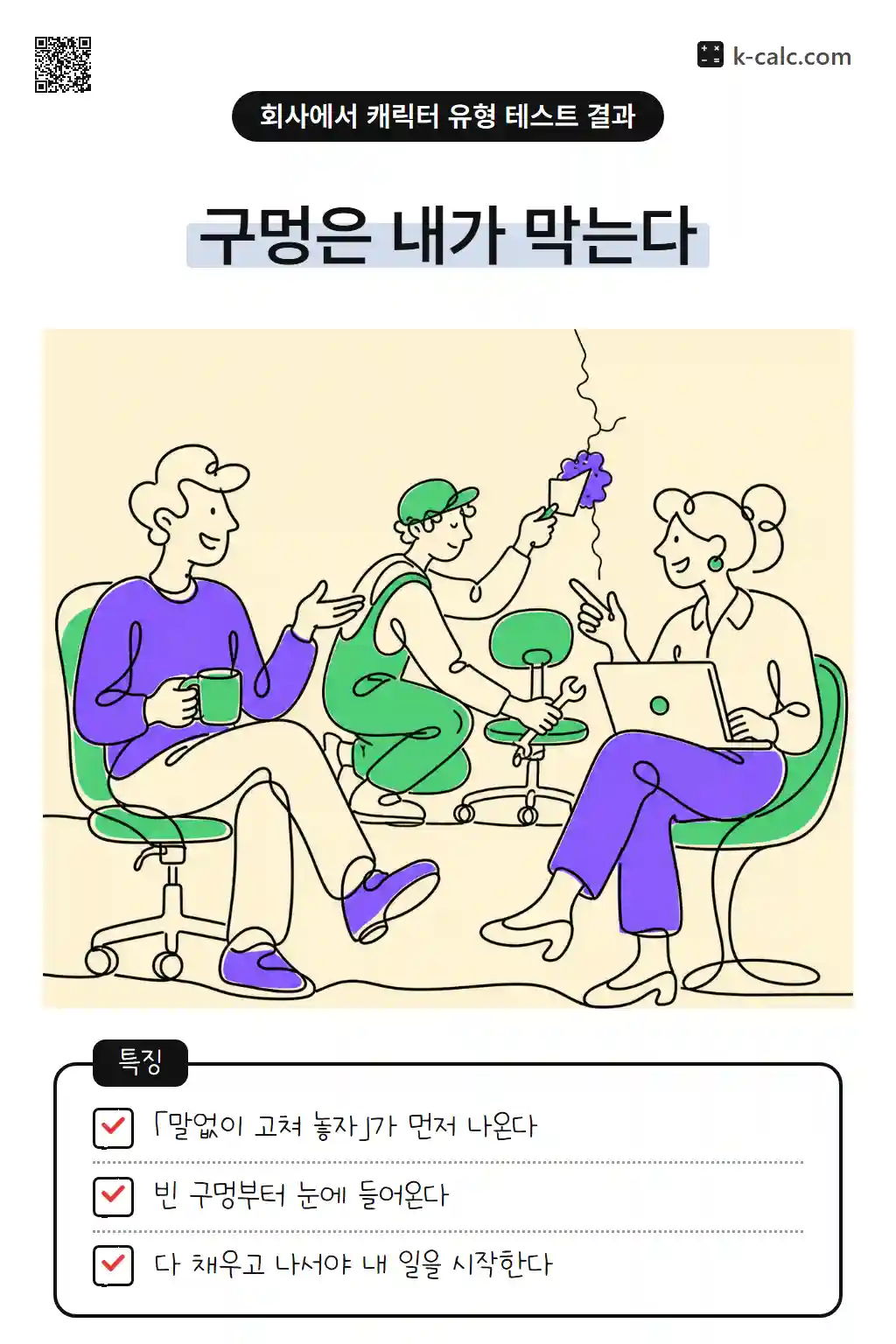 뒤처리장인