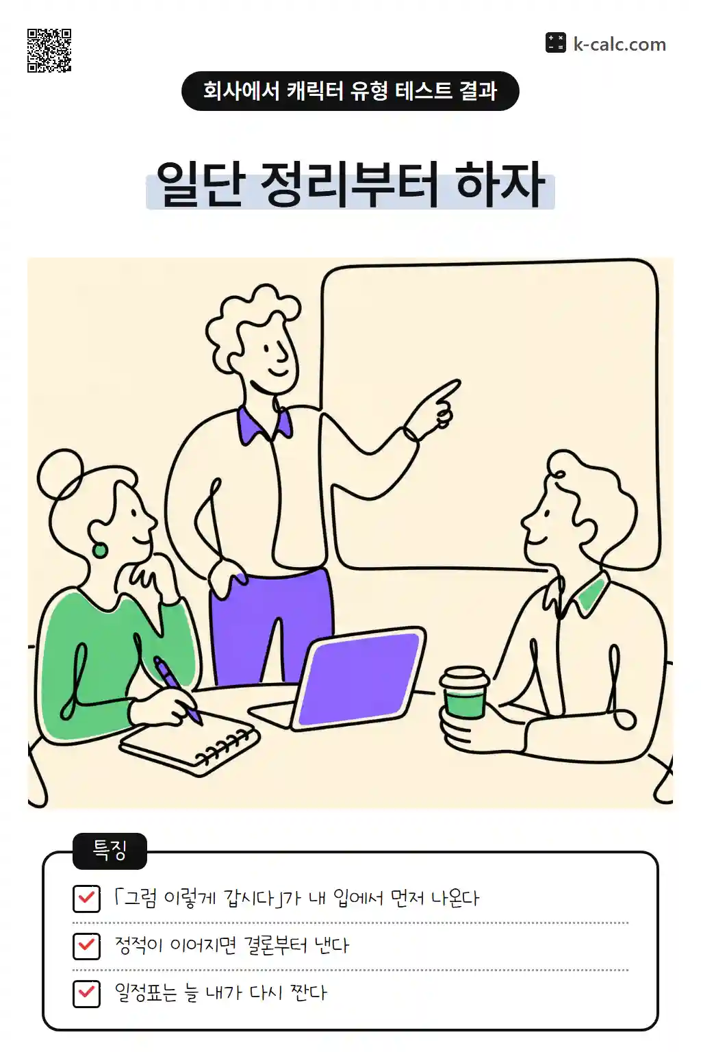 회의진행러