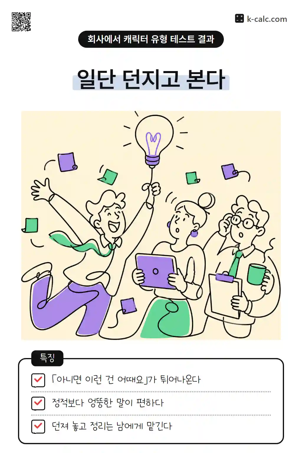 아이디어폭격기