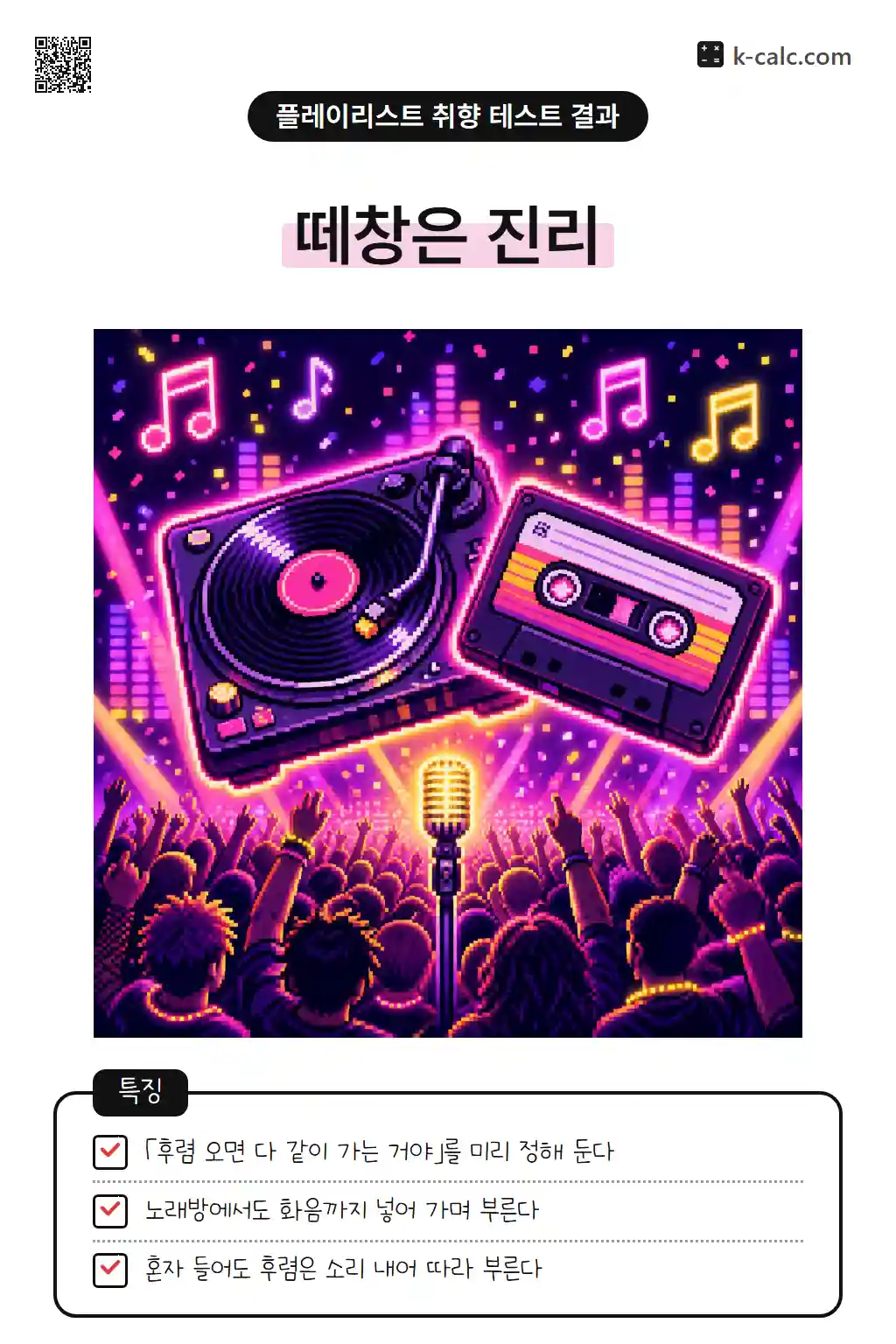 라이브심장형