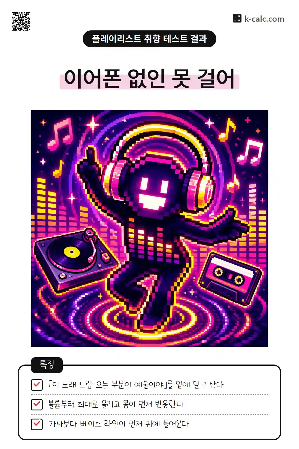 비트중독형