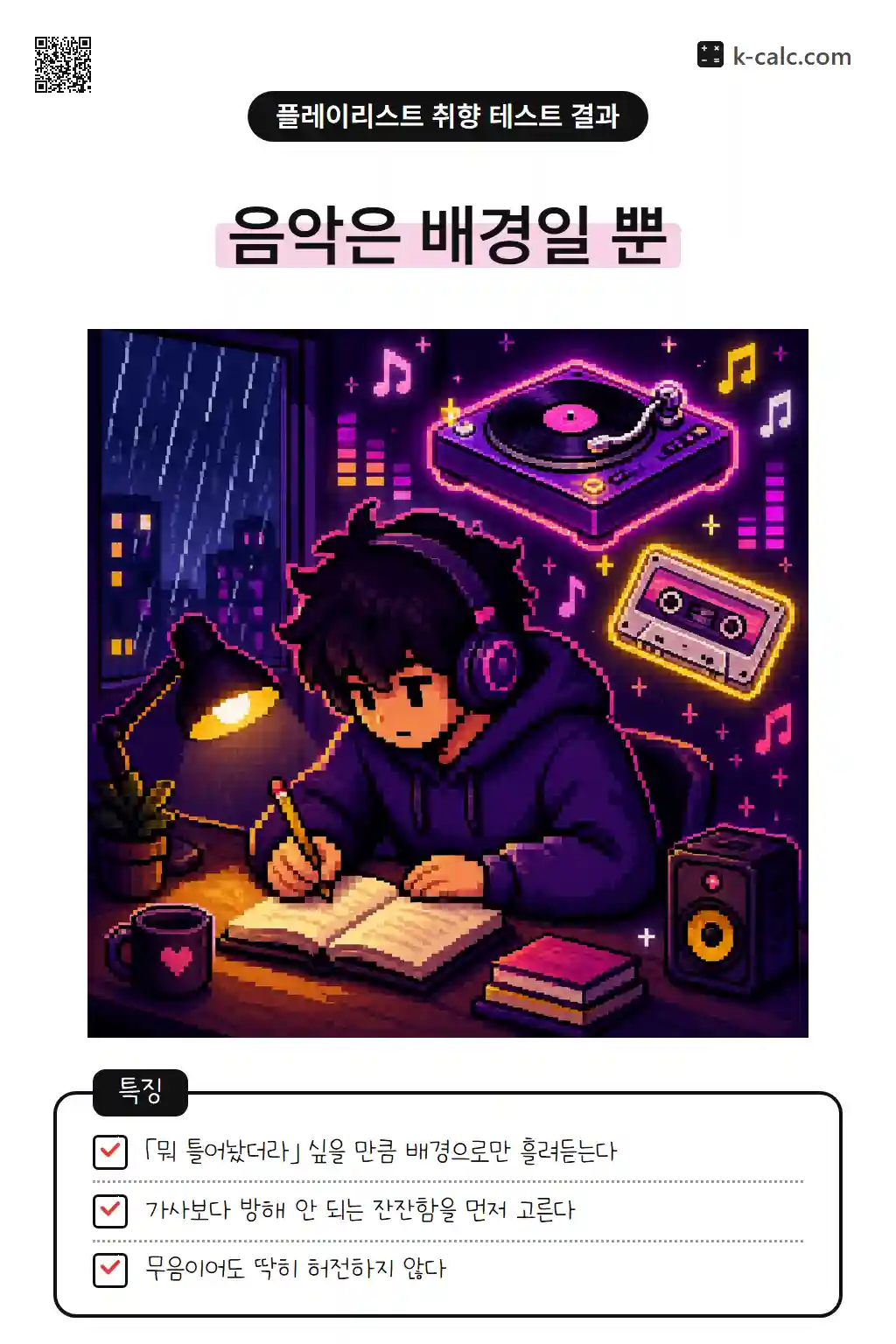 잔잔배경형