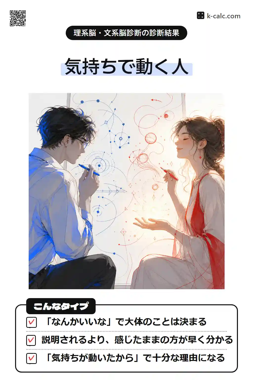 感性派
