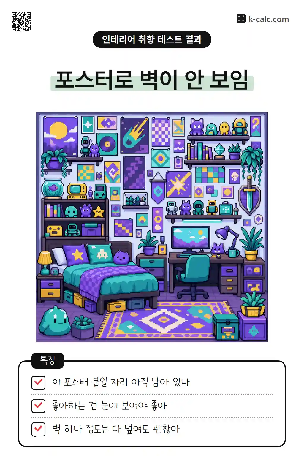 맥시멀덕후형