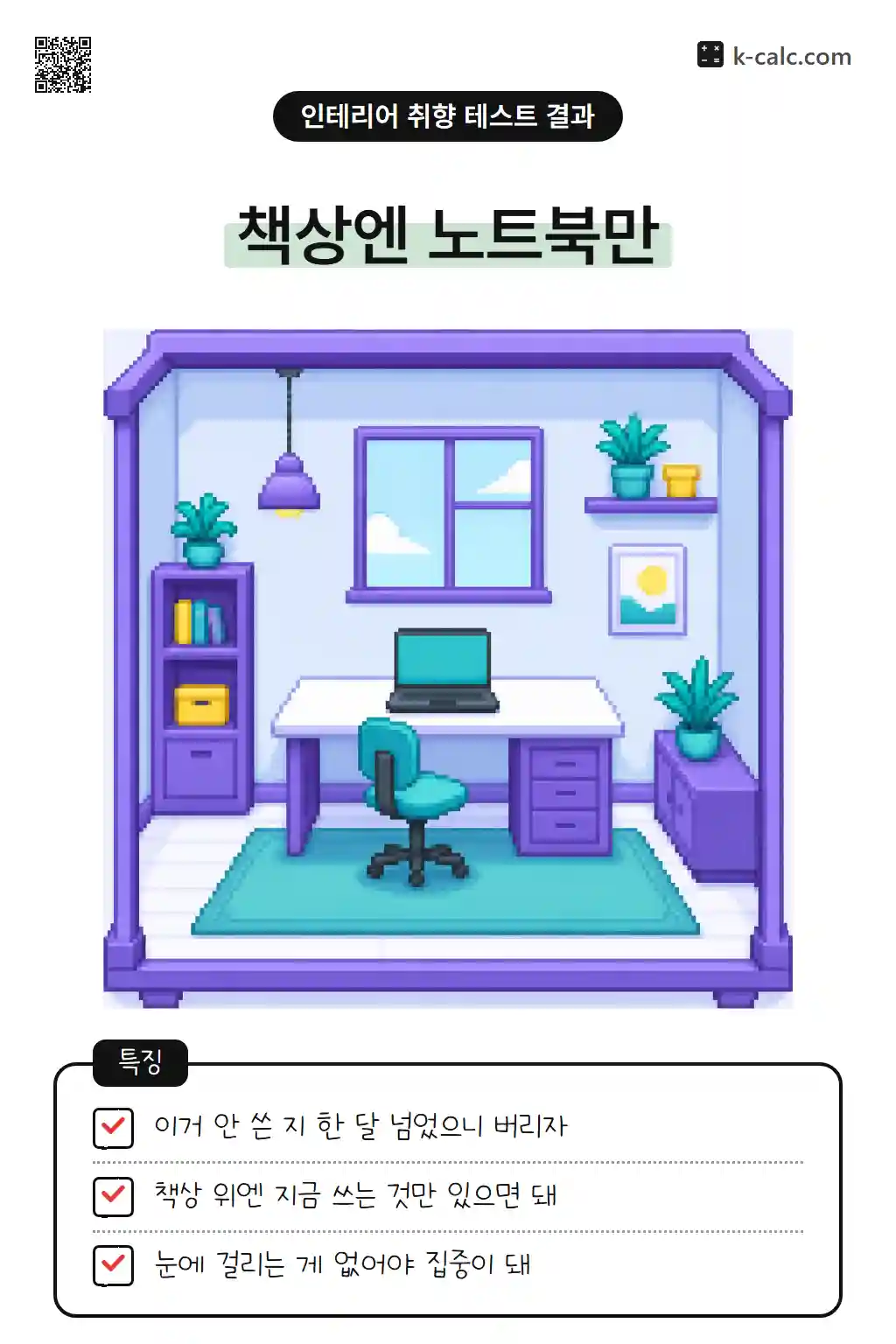 미니멀정리형