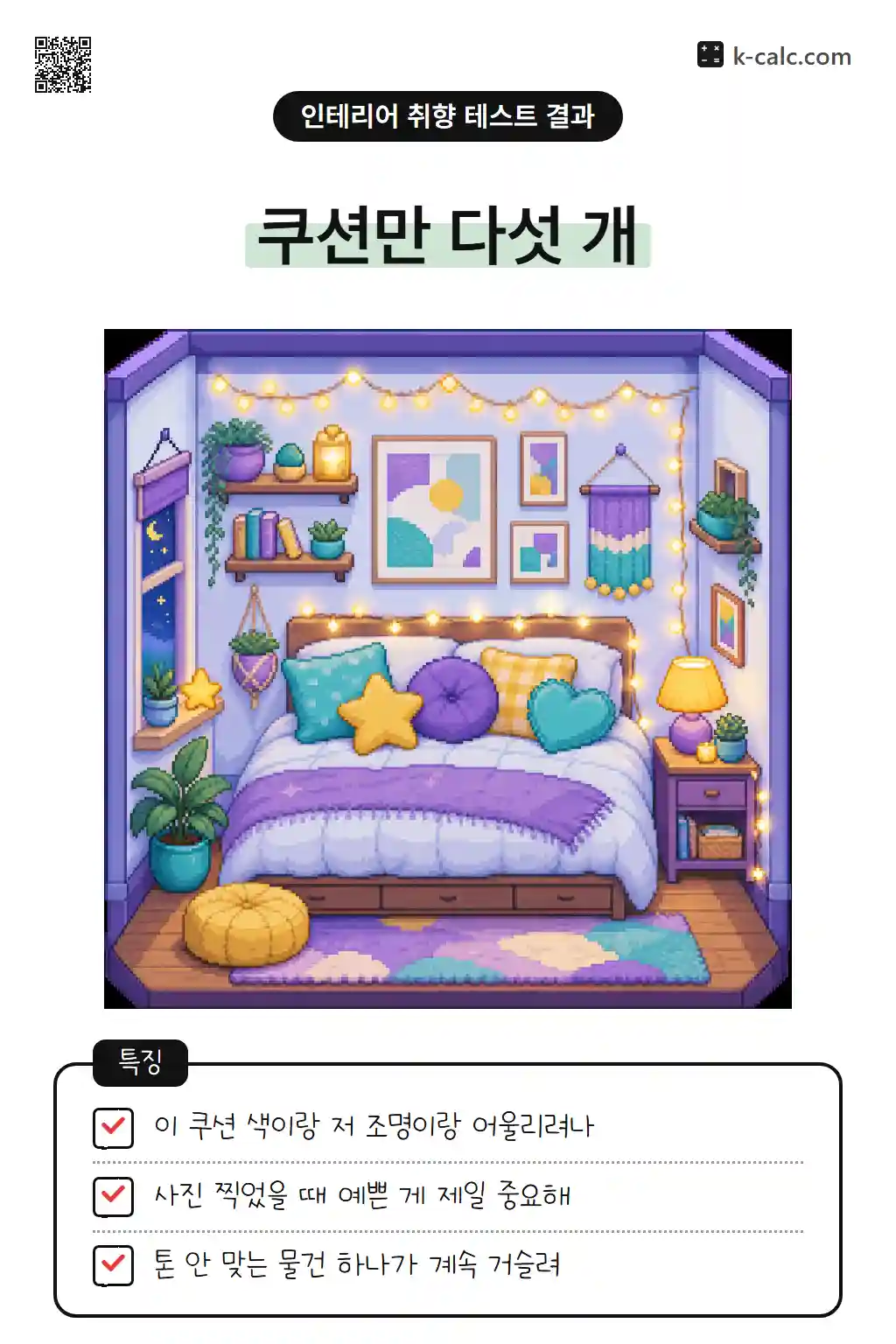 파스텔감성형