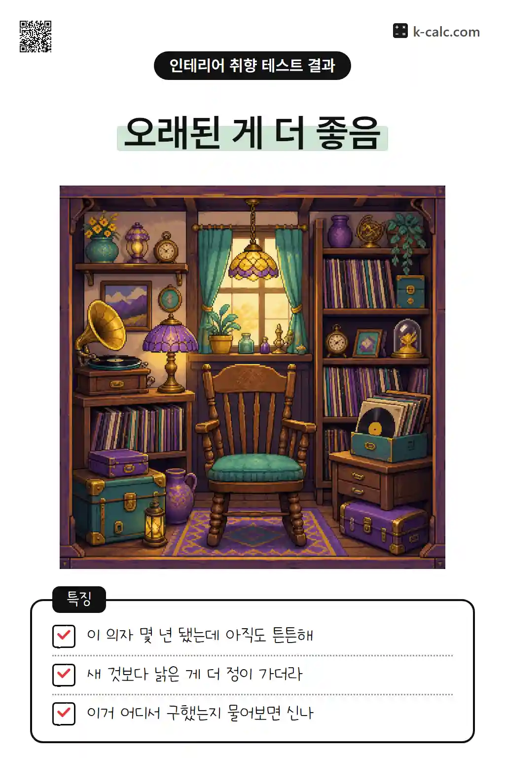 빈티지수집형