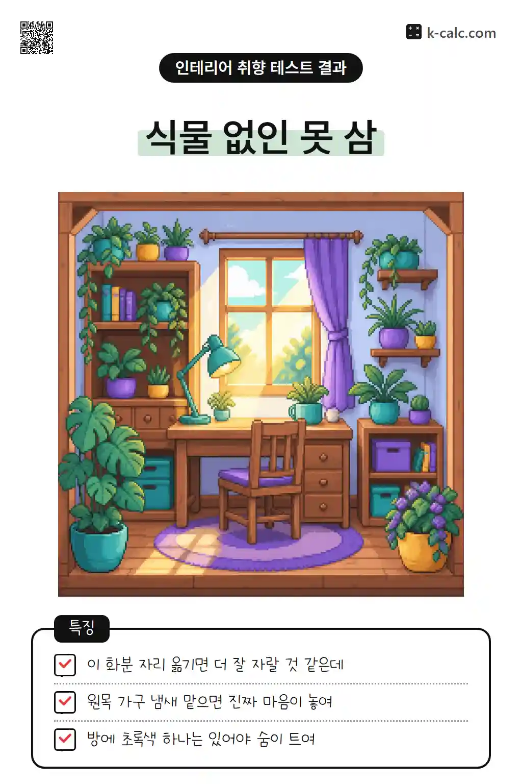 우드무드형