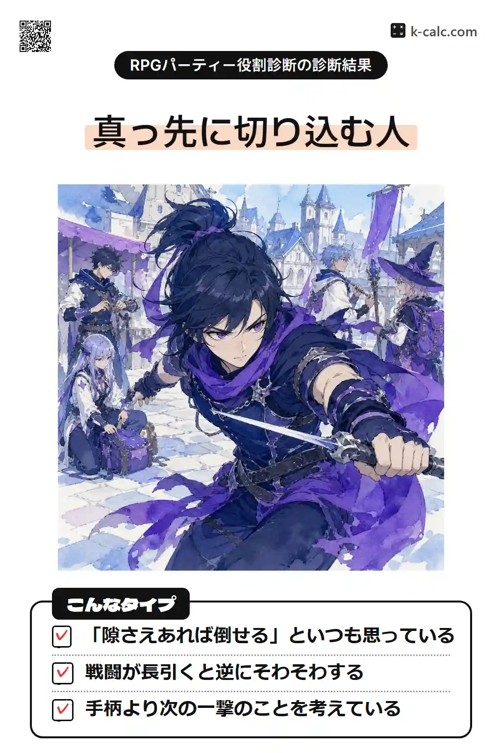 一撃ストライカー