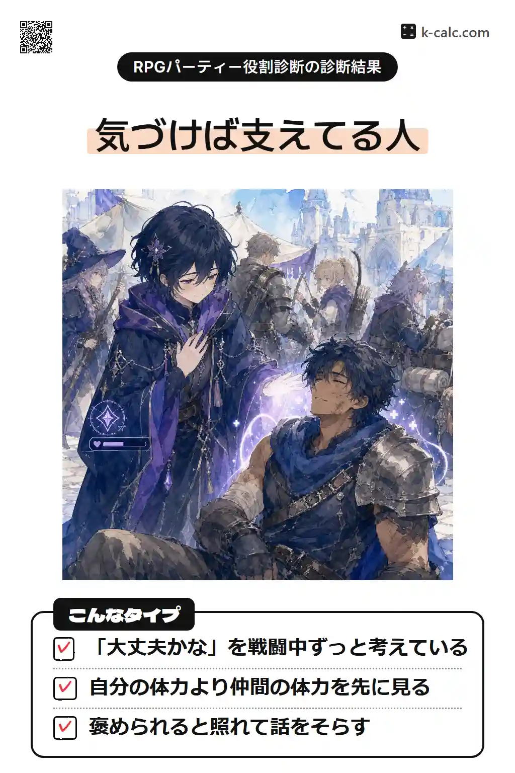 陰のいやし手