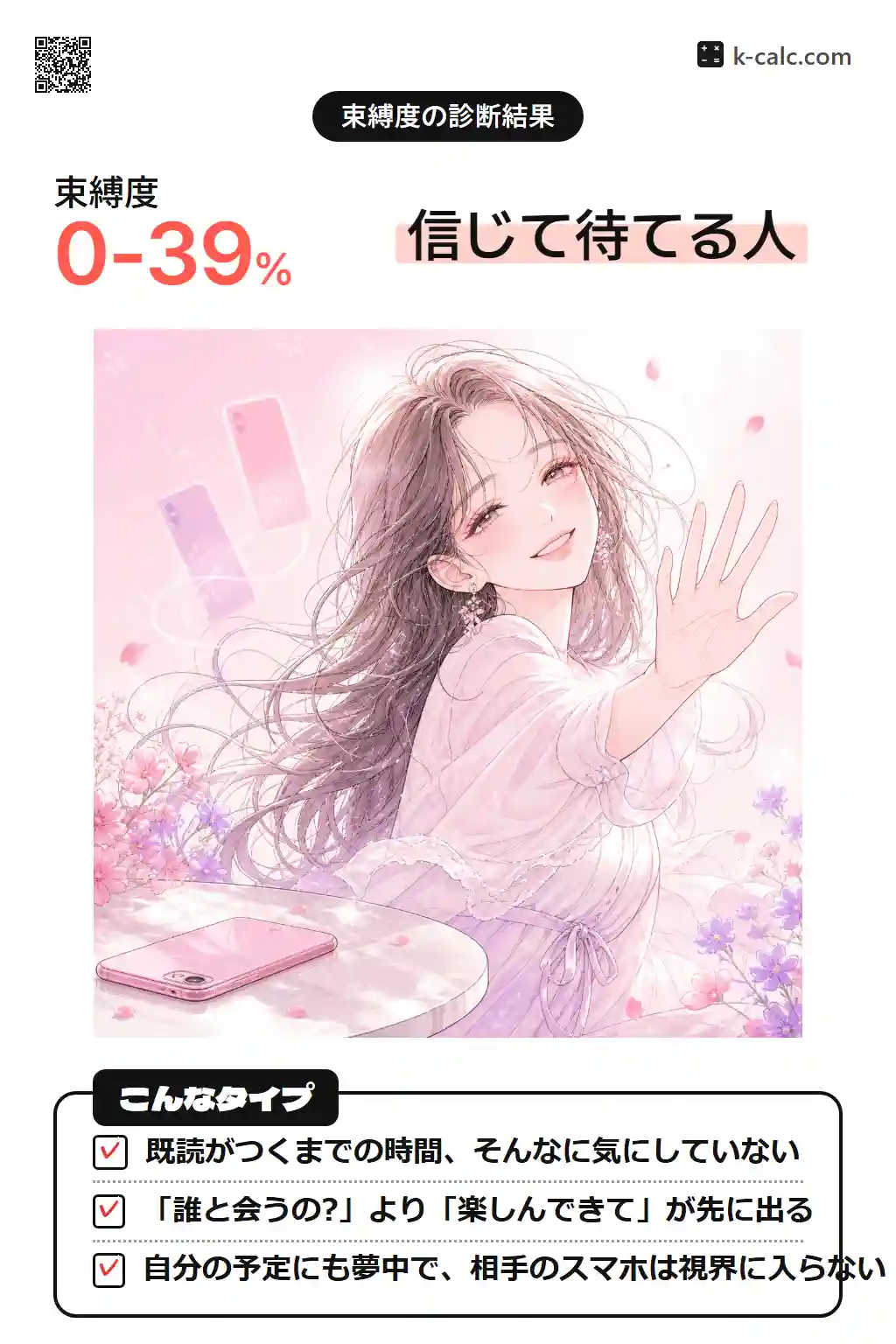 自由リスペクトタイプ