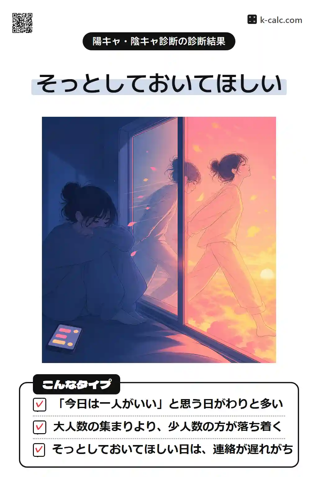 静けさ愛好家