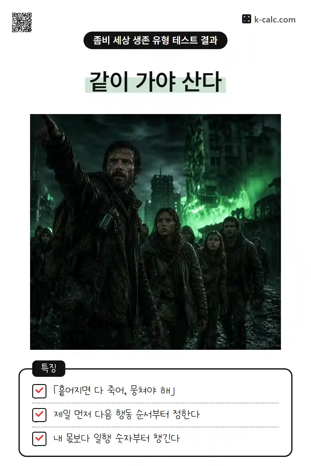 협동사령관