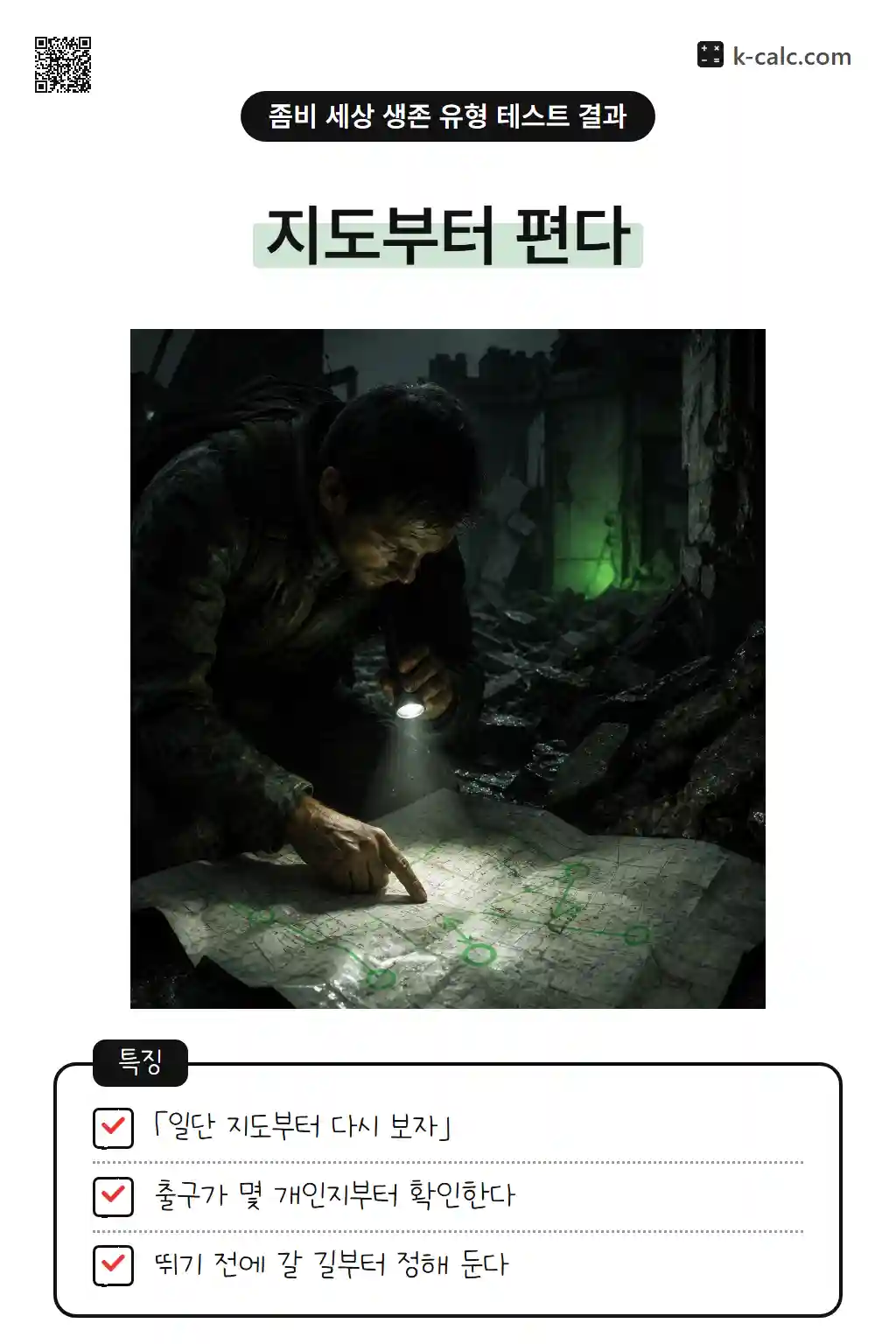 루트설계형